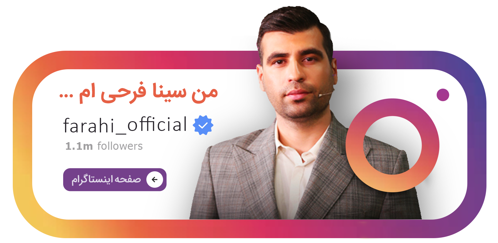 آکادمی عرشیا بهرام